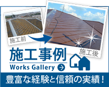 福知山市、舞鶴市、京丹後市のエリア、その他地域の施工事例