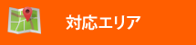 街の屋根やさん福知山店対応エリア