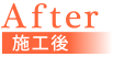 after after