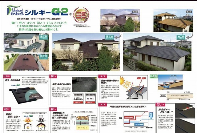 シルキーG2