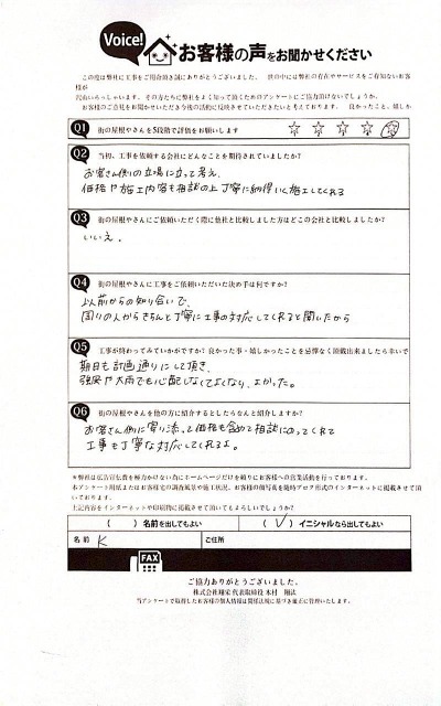 アンケート