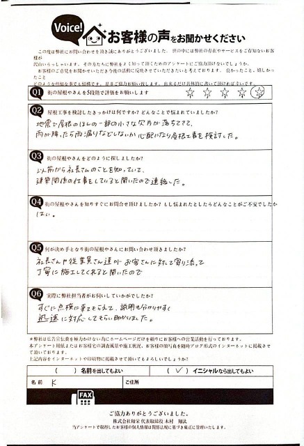 アンケート