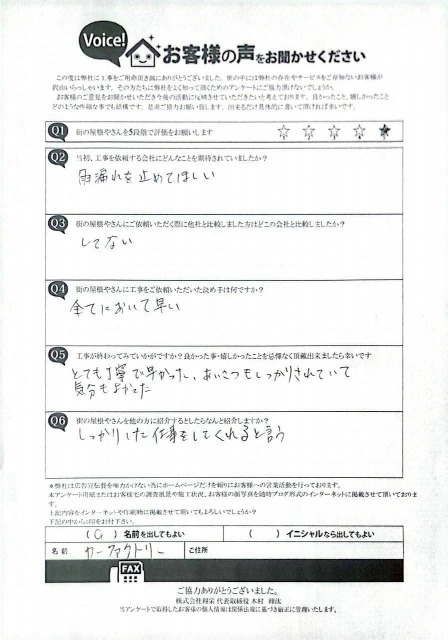 お客様の声