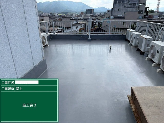 ウレタン防水工事