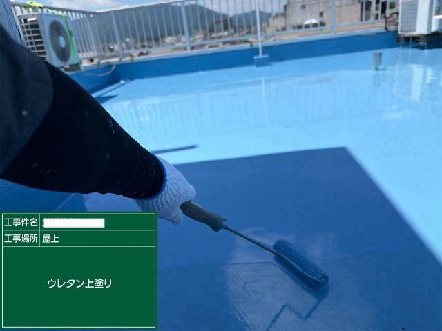 ウレタン塗膜の形成
