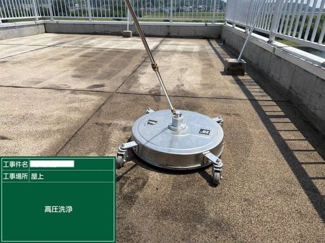 高圧洗浄