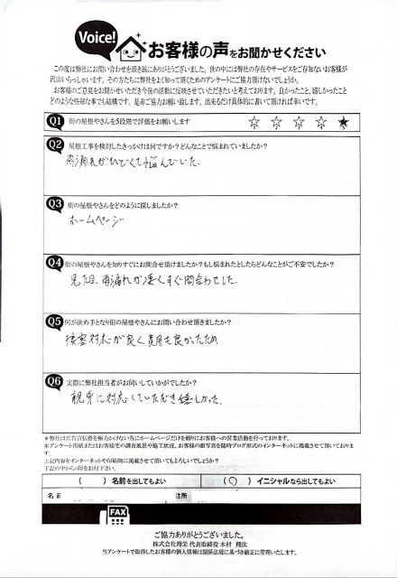 アンケート