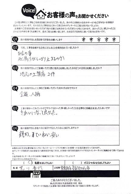 お客様の声