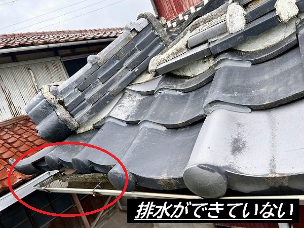 瓦屋根　雨樋　排水不良